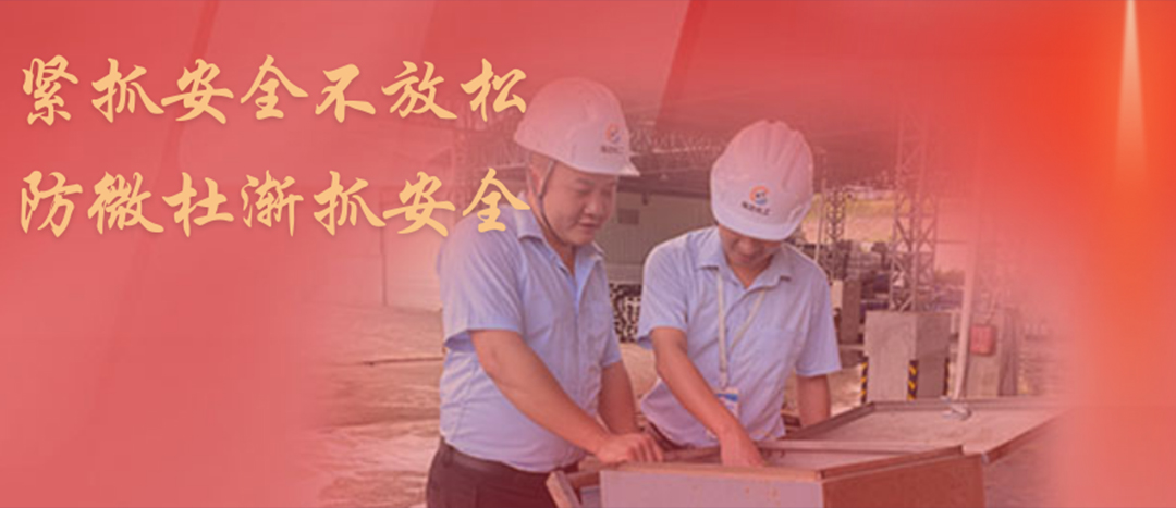 <strong>防微杜漸，堅守紅線，海龍化工開展中秋節(jié)前安全專項大檢查</strong>