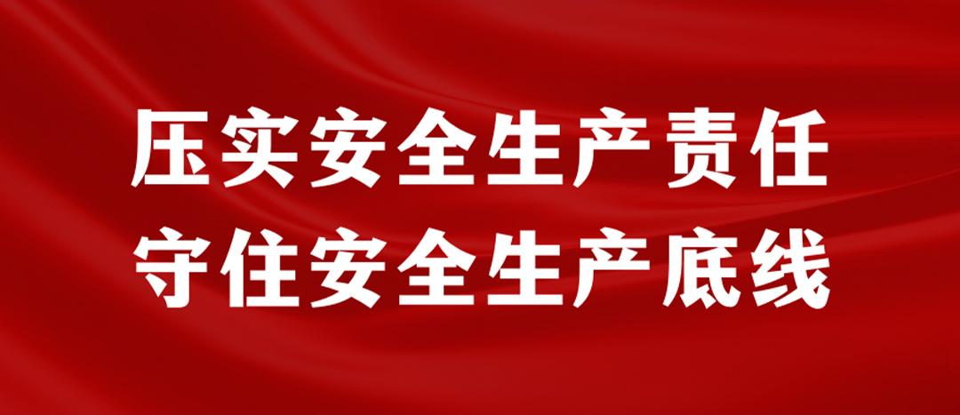 <strong>海龍化工開展“應(yīng)急逃生、車輛傷害、滅火器實(shí)操”演練，堅決壓實(shí)安全生產(chǎn)責(zé)任</strong>