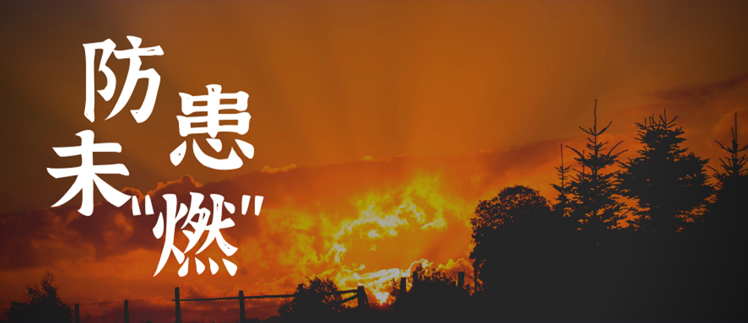 <strong>拉起心中防火線，防患未“燃”護(hù)平安——海龍化工舉行消防應(yīng)急疏散演練</strong>