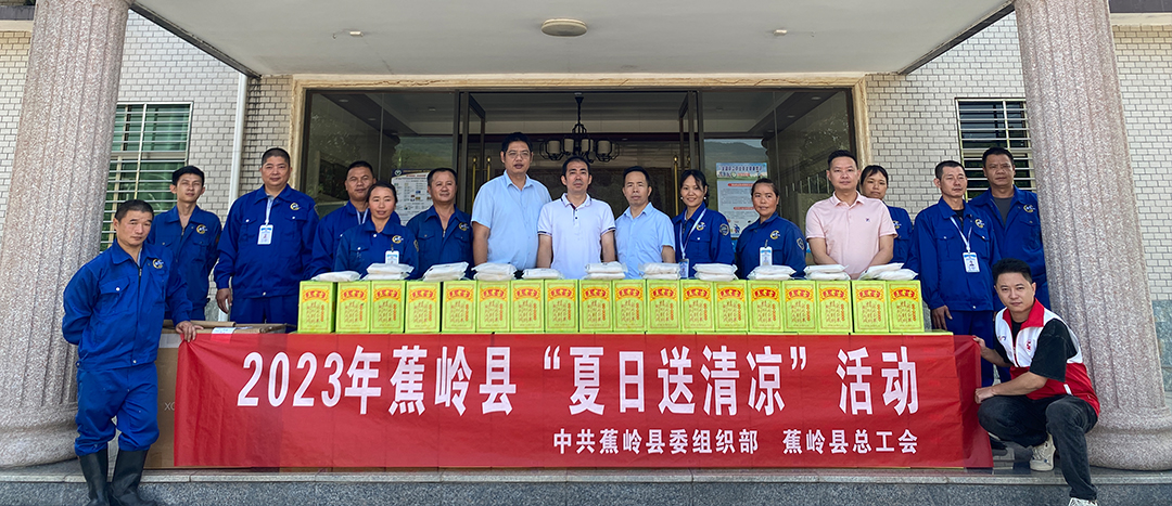 夏日送清涼，關(guān)懷暖人心