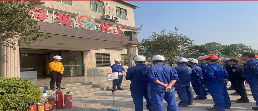 以“演”筑防，海龍化工開展應(yīng)急演練